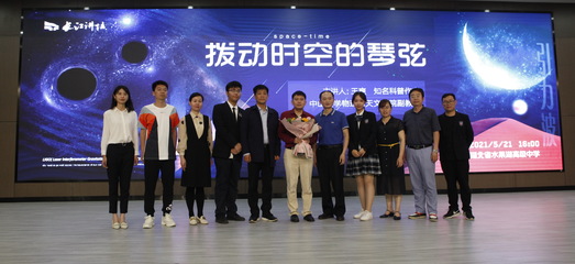 科技筑梦，点亮未来 湖北省图书馆长江讲坛走进水高科技节