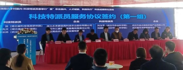 武汉市“科技助力乡村振兴·科技特派员春季行”暨科技成果转化活动在湖北科技顺利举行