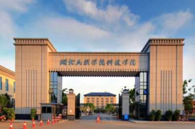 湖北民族大学科技学院与湖北科技 校名相近，内涵各异