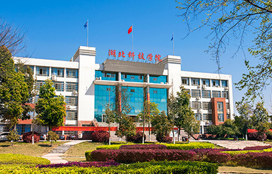 湖北科技学院同等学力申硕